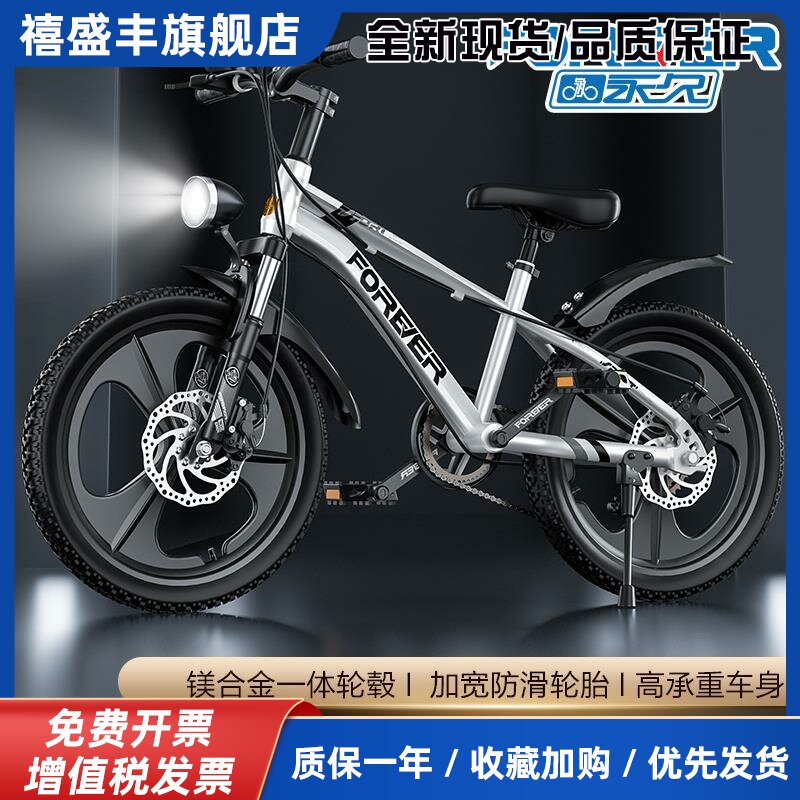 永久自行车儿童6到15岁8到12岁减震男孩女孩青少年变速山地车单车