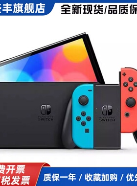 Nintendo/Switch游戏机NSOLED续航普通lite体感掌机正版