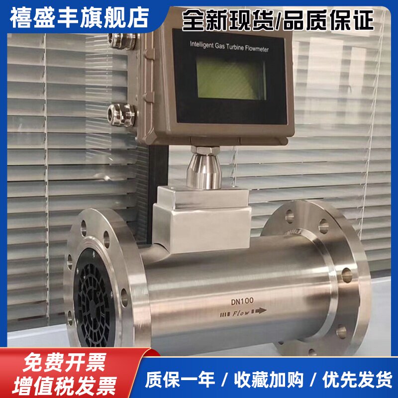 智能高精度气体涡轮计天然气轻烃液化 氮 煤气压缩空气LNG 流量表