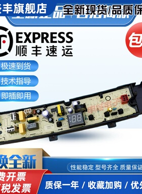 小天鹅洗衣机电脑板TB80V23H TB90V23H TB100V23H 主板TB80V22W
