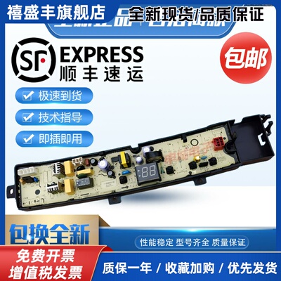 小天鹅洗衣机电脑板TB80V23H TB90V23H TB100V23H 主板TB80V22W