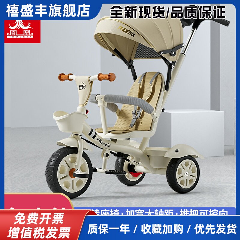 凤凰溜娃神器儿童三轮车脚踏车1-3-6岁遛娃婴儿手推车宝宝自行车