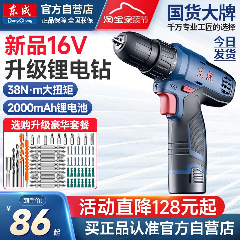 电钻锂电池手电钻家用电动螺丝刀1201起子机手钻电转工具