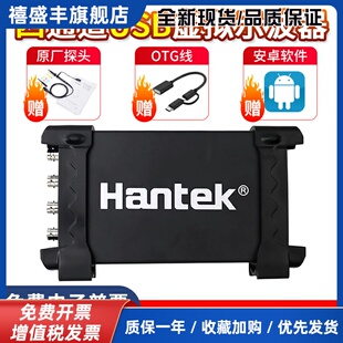 汉泰四通道USB虚拟示波器电脑 6254BD 6254BC 6254BE 安卓Hantek