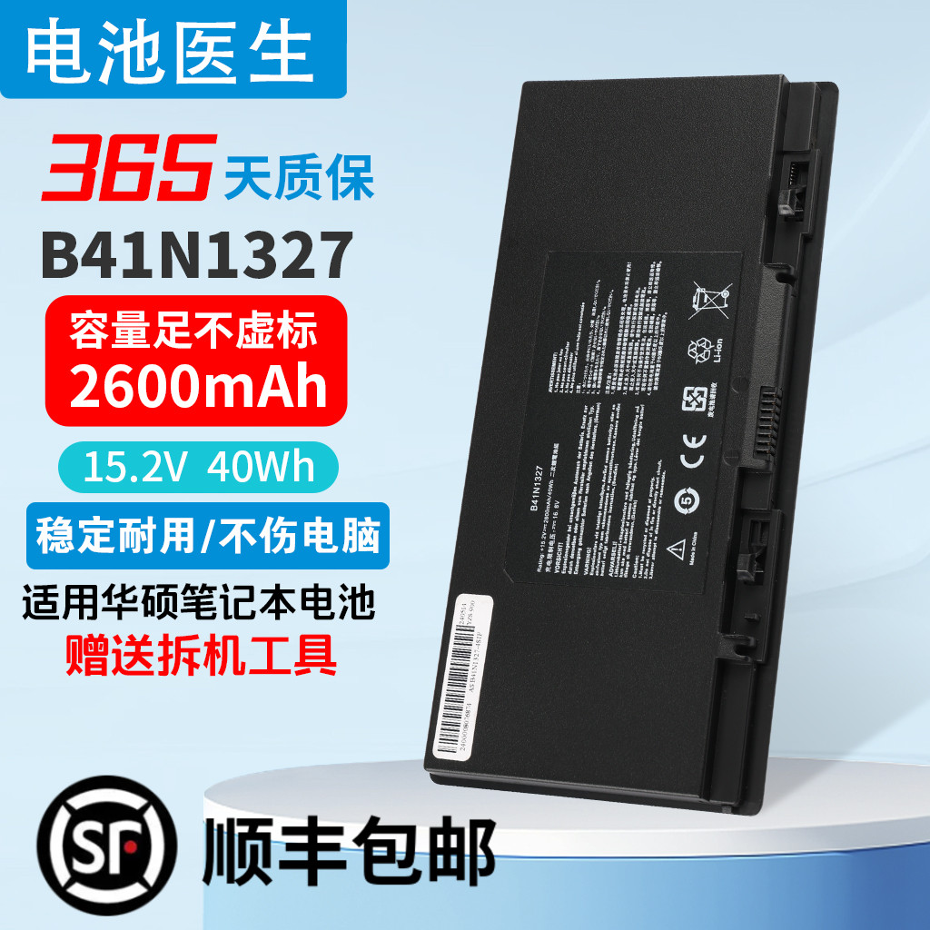 适用 ROG B551L B551LG 0B200-0079000 B41N1327电池