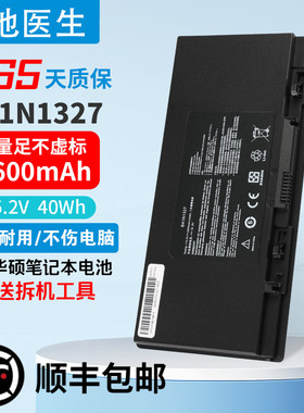 适用 ROG B551L B551LG 0B200-0079000 B41N1327电池