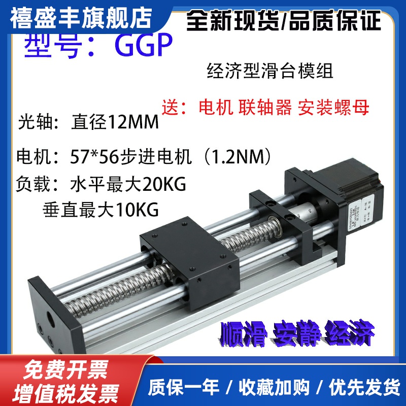 GGP双光轴滚珠丝杆滑台直线模组电动丝杠滑轨传动滑台模组