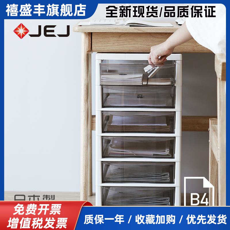 JEJ塑料抽屉式A4文件收纳柜子多层可移动桌下矮柜办公整理置物架