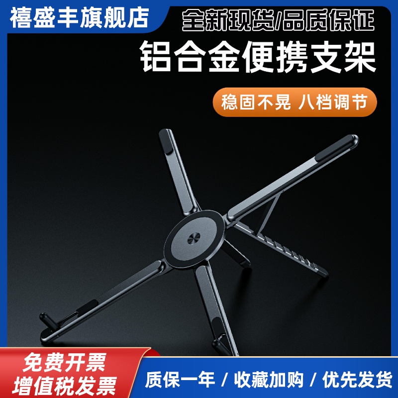 thetree新铝合金手机支架折叠升降磁吸散热平板电脑多功能支撑架