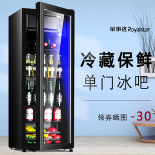 荣事达冰吧家用小型办公室用茶叶透明玻璃门冰箱迷你保鲜柜冷藏柜