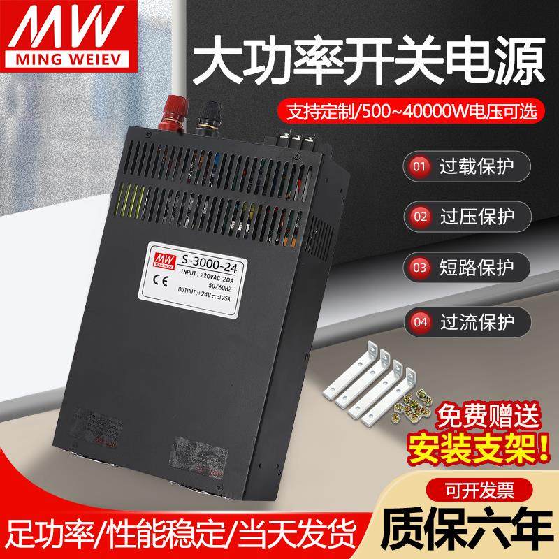 开关电源24V大功率48V可调500W600W1000W1500W220转12V36直流