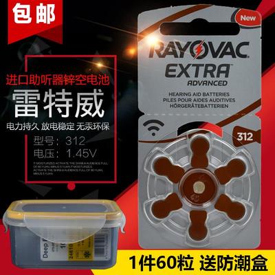 雷特威助听器电池 RAYOVAC A312电池 PR41 AG3 英国进口助听电池