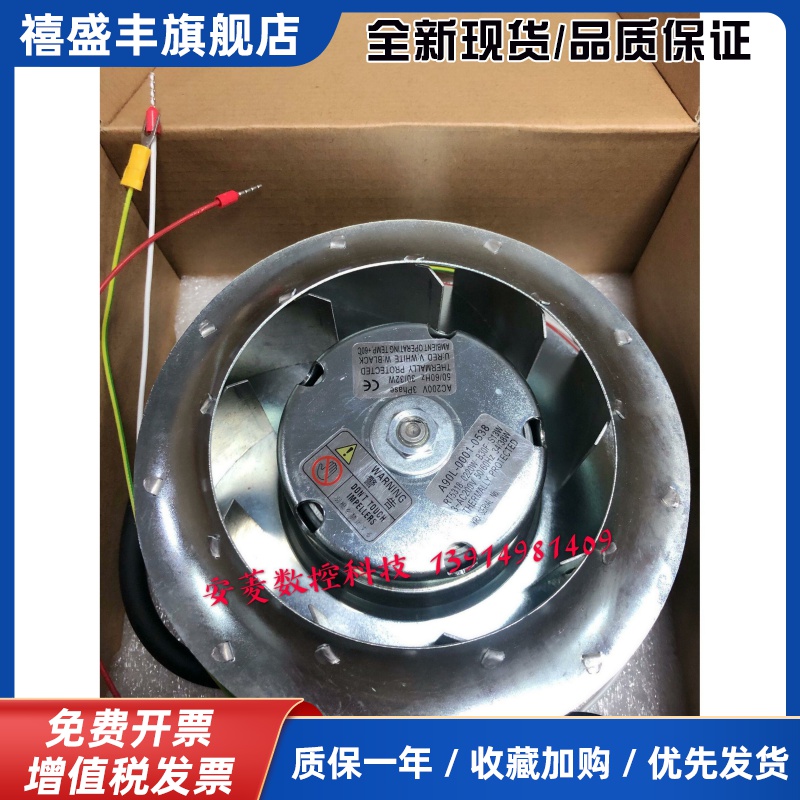 顺丰包邮发那科主轴电机风扇A90L-0001-0548/R 0515/R 0538R0537R