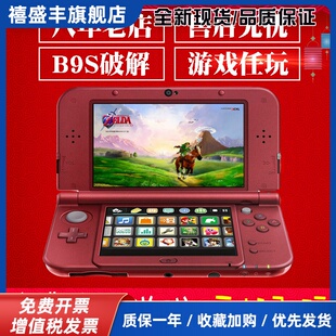 3DS/3DSLL游戏主机支持中文汉化游戏B9S免卡 NDSL升级版 3ds二手