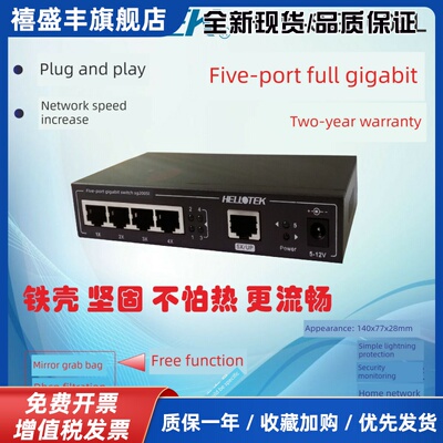 SG2005L 5口千兆交换机8口VLAN隔离镜像抓包IPTV单线覆用WEB管理