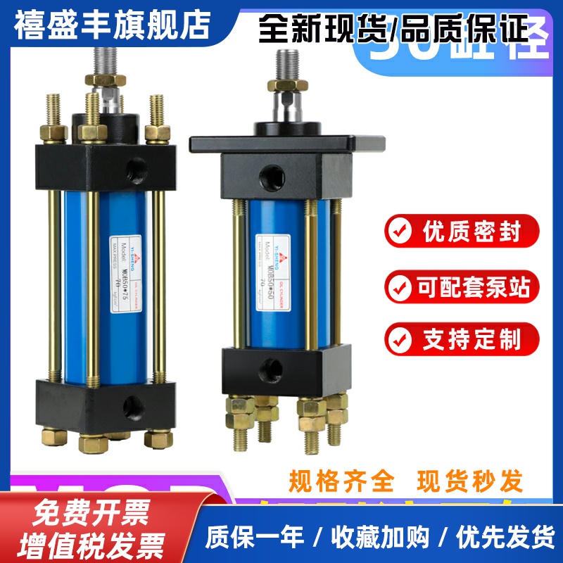轻型油缸MOB-50*50/100/150/200/250/300-FA液压缸模具拉杆式油缸