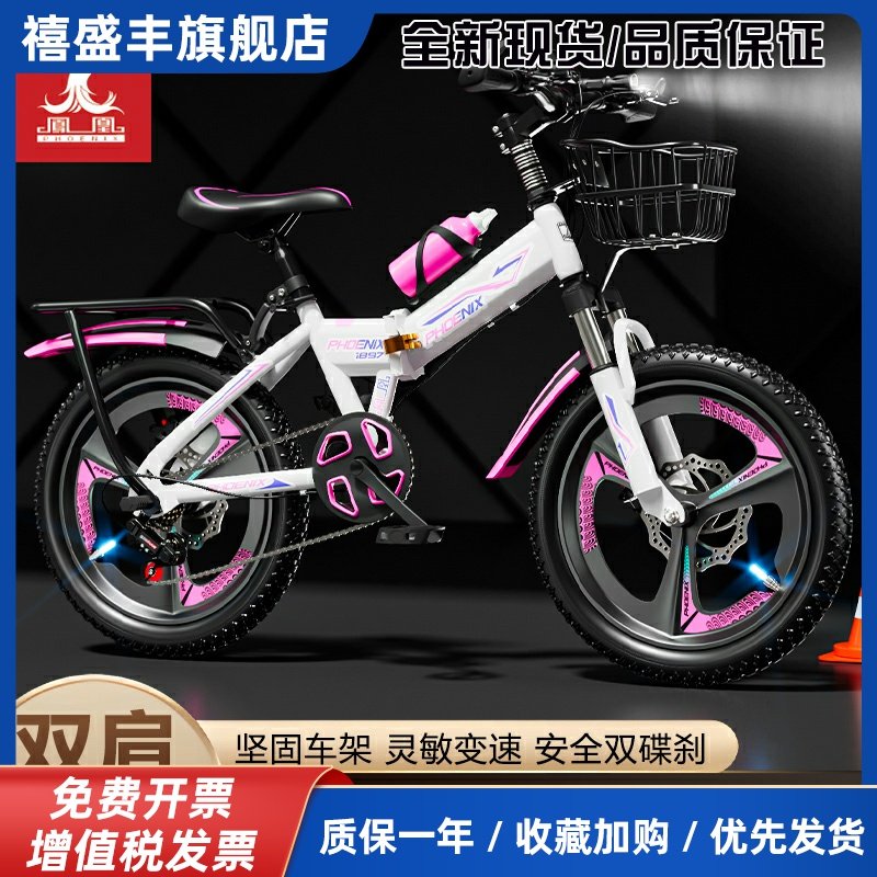 凤凰儿童折叠自行车6-8-10-12岁男女孩学生变速山地脚踏单车碟刹,3C数码配件,手机零部件,淘宝优惠券,粉丝福利购,淘宝优惠卷