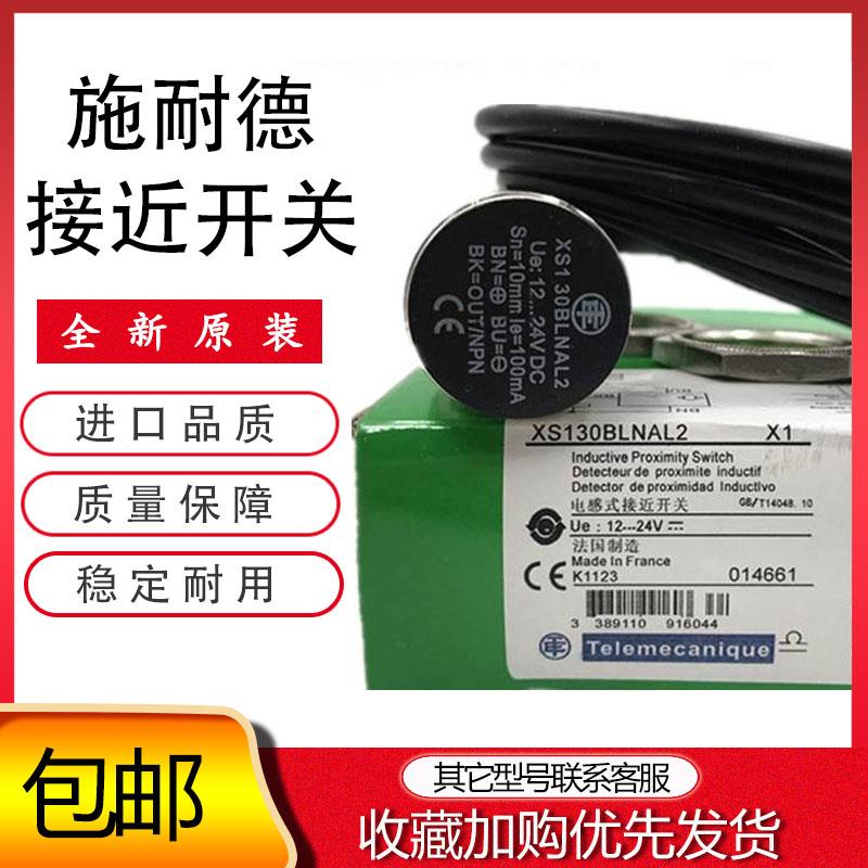 接近开关XS630B1PAL2 PBL2 XS618B1MAL2 NAL2 612 608 B3B4