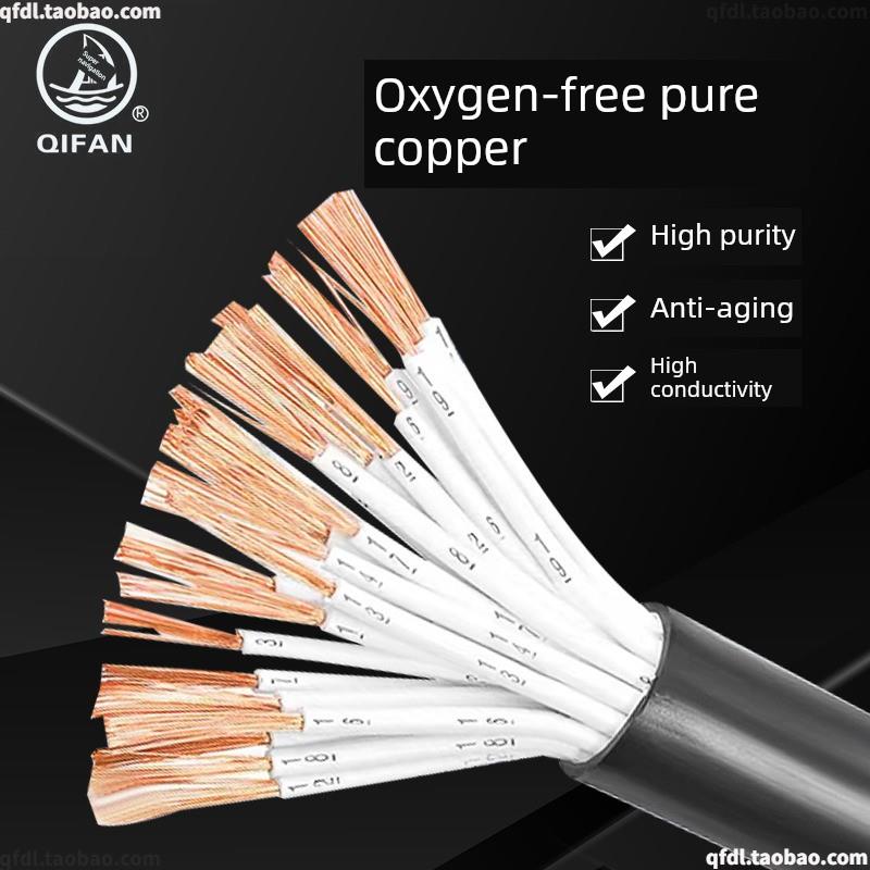 奇帆电缆Rvv多芯编码6 8 9 10 12 16 30芯0.3 0.5 1.5 2.5扁软线