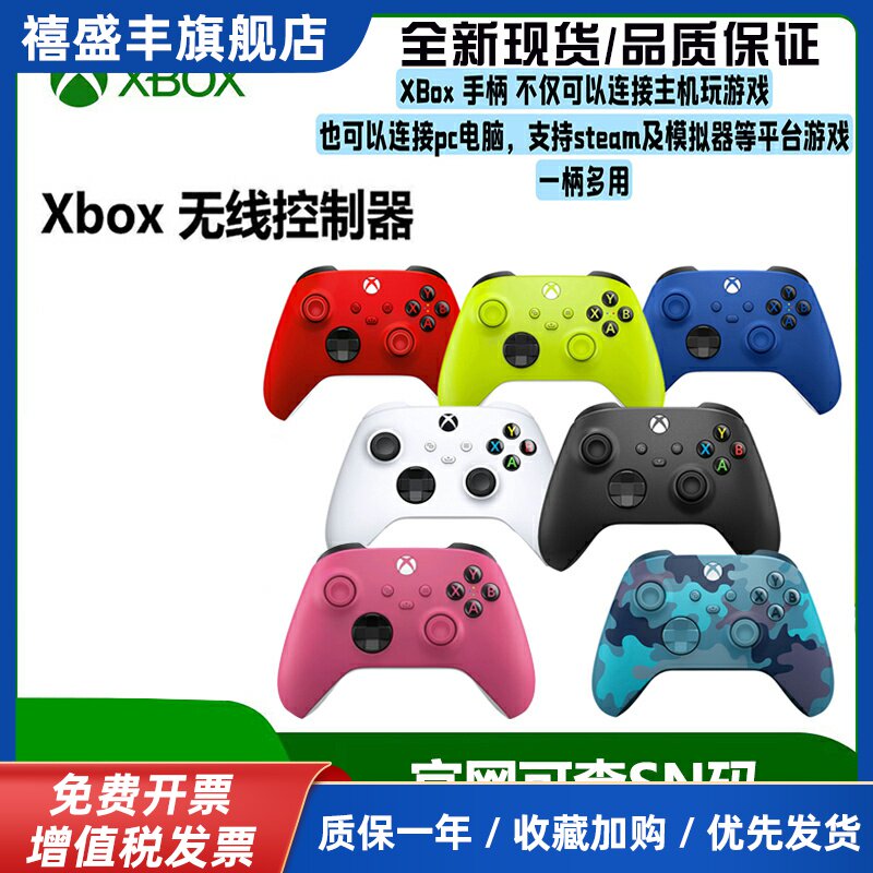Xbox手柄Series S/X无线蓝牙控制器 XSS XSX 原装游戏手柄PC电脑