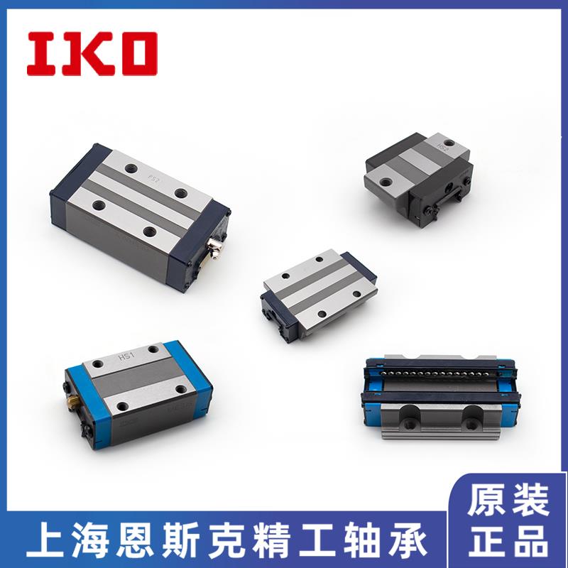 IKO直线导轨滑块LWHD15 LWHS25 LWHT20 30 MHDG45 35 LWL9 7 12B