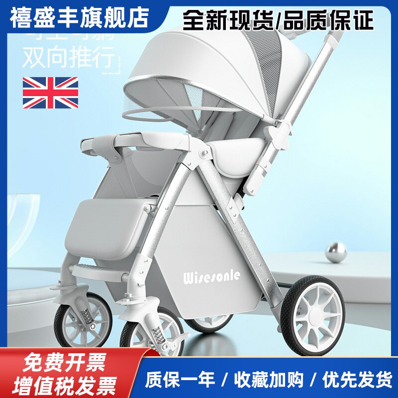 英国婴儿推车可坐可躺高景观轻便折叠双向车儿童手推车遛娃神器