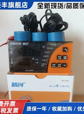 精创冷库温控器MTC-5060CMTC5080电子数显智能温度开关控制器5060