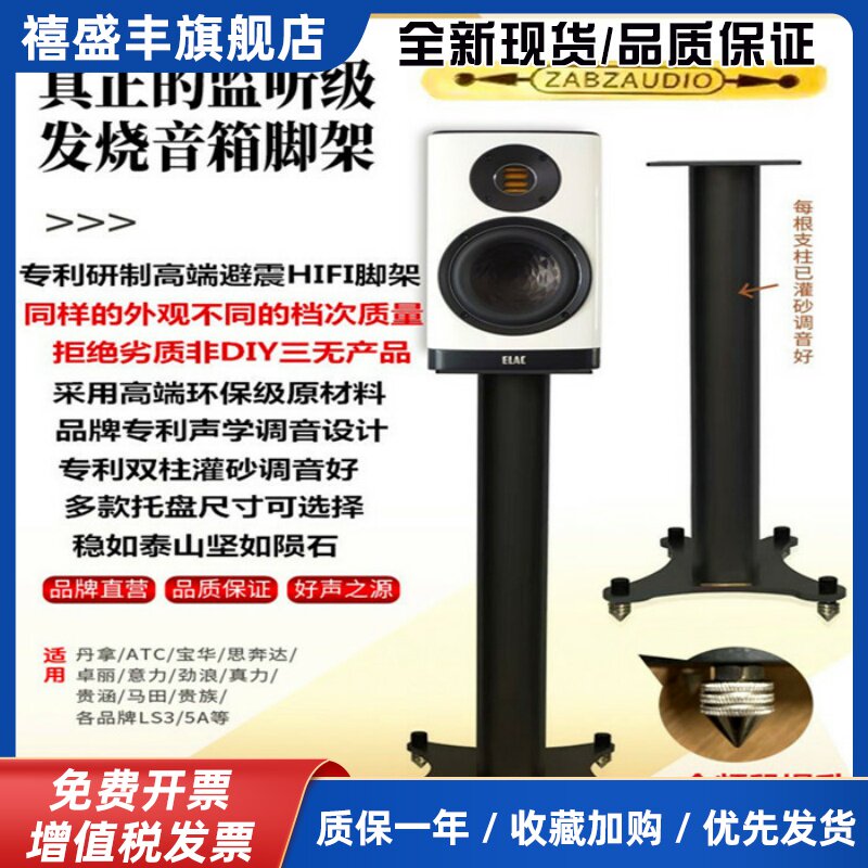 高端音箱支架丹拿劲浪猛牌ATC宝华HIFI金属书架环绕避震音响脚架