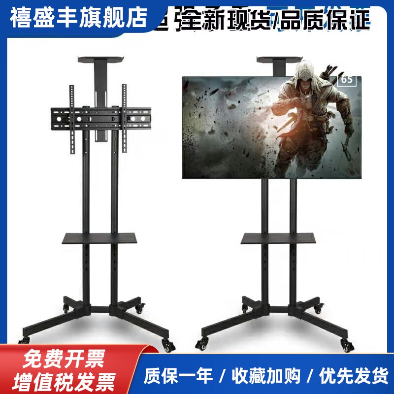 液晶电视架落地立式通用支架可移动显示器架子万能旋转挂架推车