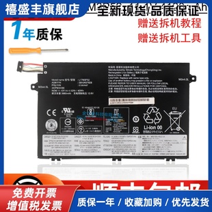 E480 E495 E595 适用E14 L17M3P52 1代 TP00094A 51电池 E15