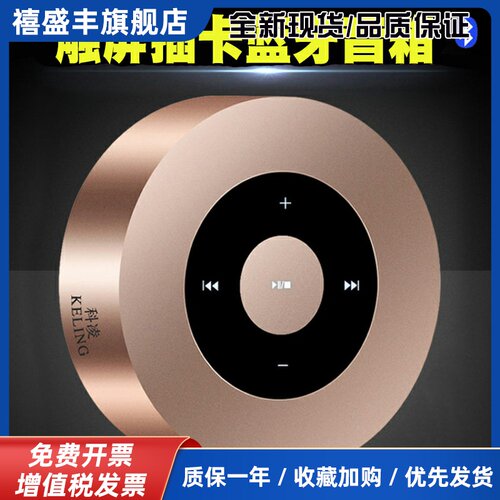 KELING科凌A8无线 线蓝牙音箱迷你数码播放器手机音响小钢砲低音