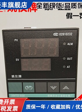 余姚市长江温度仪表厂 姚仪牌 温控仪 温控器XMTD608 618 618G D