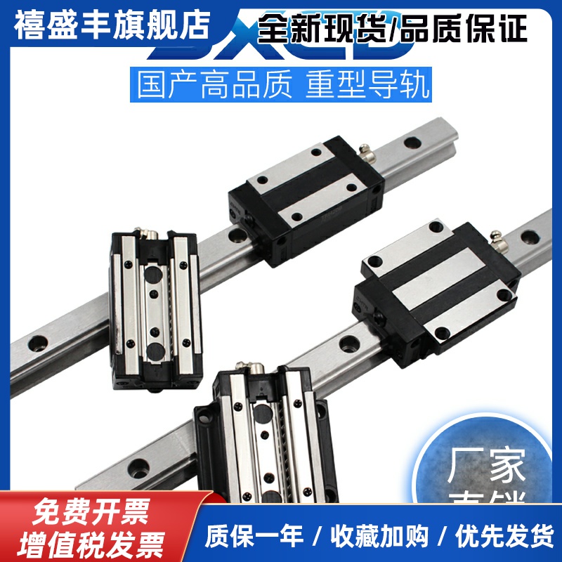 国产直线导轨滑轨滑块 TRH/TRS/HGH/HGW15 20 25 30 45CA CC B A