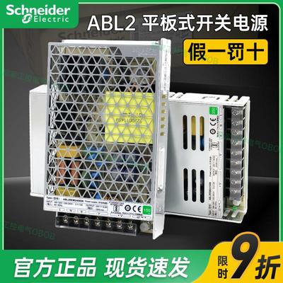 开关电源直流平板式ABL2REM24045K 100W 24V 350W150W 200W