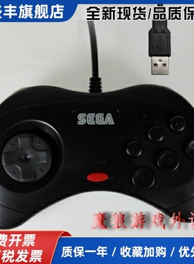 世嘉土星手SS复刻版街机PS3安卓街霸拳皇USB电脑格斗游戏手柄6键