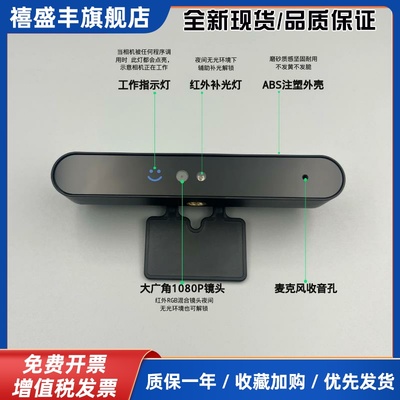 免驱动windows hello人脸识别摄像头离屏锁定眼神追踪电脑USB支架