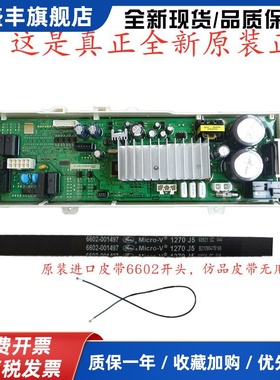 三星洗衣机ww80J5410GW主板90J5430GS滚筒5433IW电脑板5230GS5233