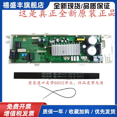 三星洗衣机ww80J5410GW主板90J5430GS滚筒5433IW电脑板5230GS5233