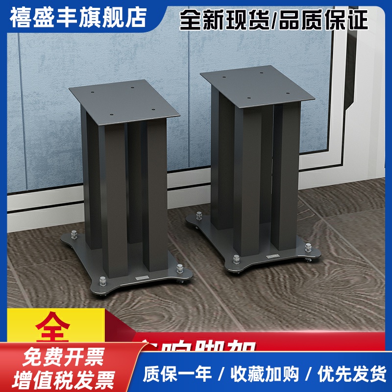包邮定做全金属音箱脚架音响支架书架桌面家庭影院铁环绕落地架子