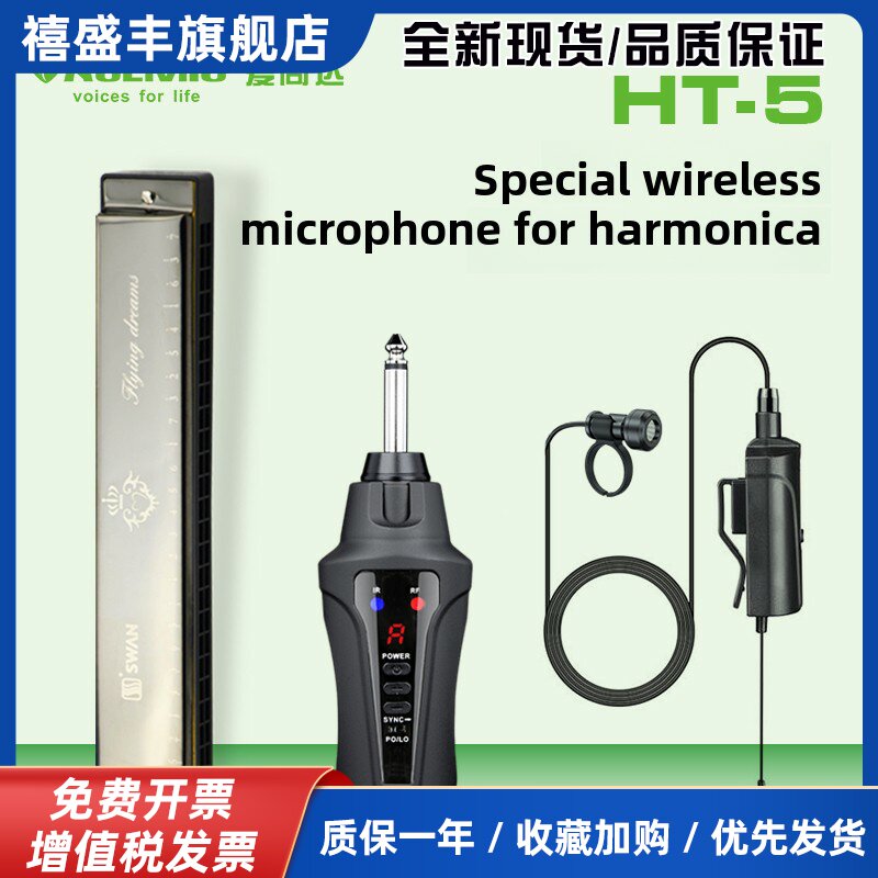 爱尚达口琴无线麦克风葫芦丝陶竹笛箫埙乐器指环麦户外扩音发射器