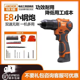 铁锚DCE8小钢炮无刷锂电手枪钻无绳大功率16.8V充电式电动螺丝刀