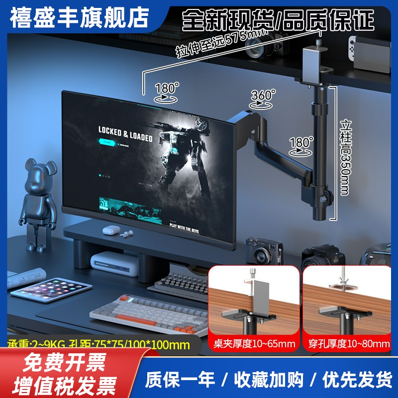 可倒挂显示器悬臂支架书柜加高款适用于HKC盛色17-34英寸自由升降