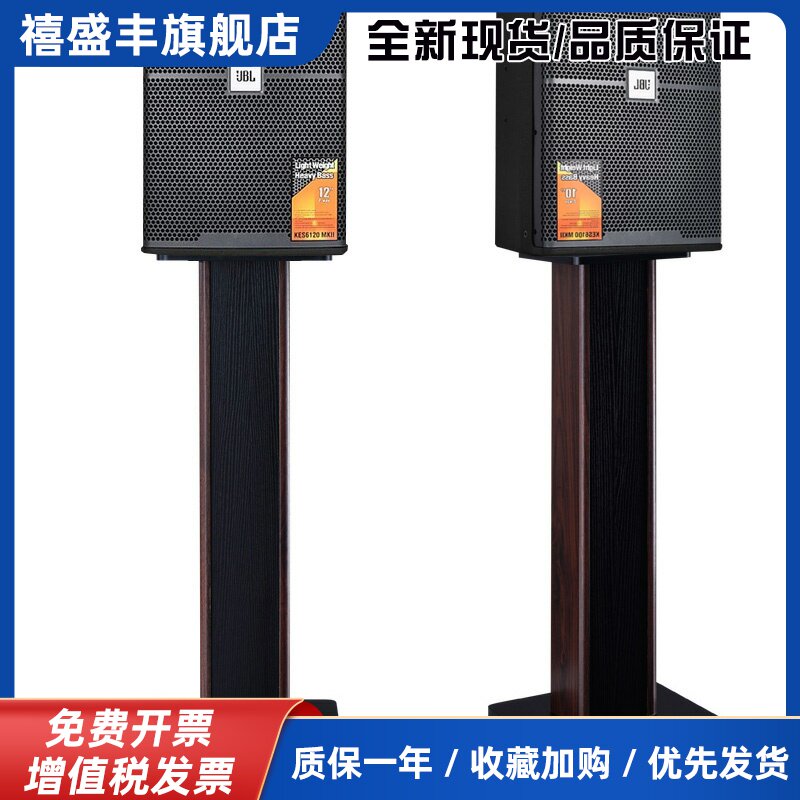 捷盛木质音响支架家庭影院环绕架子落地书架型喇叭机架KTV舞台脚