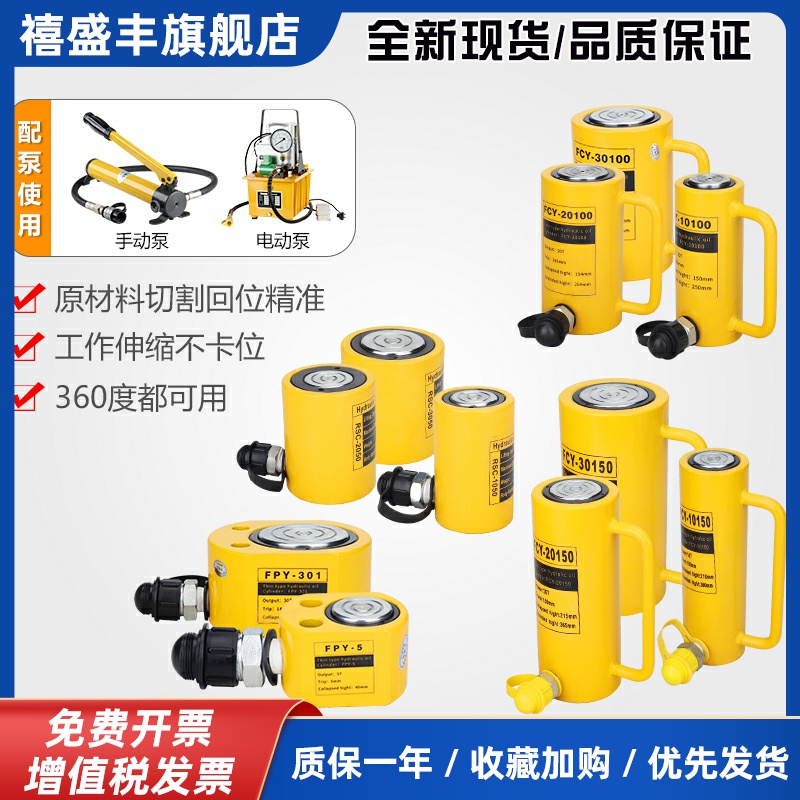 分离式液压千斤顶超薄加长油缸小型迷你分体式横向10吨手动液压顶