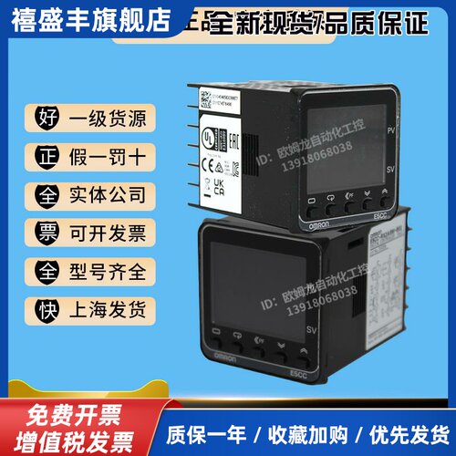 温控器E5CC-QX2ASM-800 RX2DSM-802-801-880-CX2ASM-804852