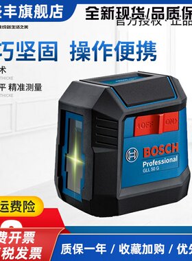 博世绿光水平仪GLL50G激光投线2线小巧高精度室内找平打线标线仪