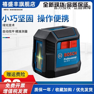 博世绿光水平仪GLL50G激光投线2线小巧高精度室内找平打线标线仪