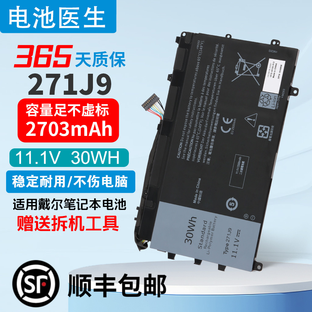 戴尔DELL Latitude 13 7000 7350 YX81V 0YX81V 271J9 笔记型电脑电池