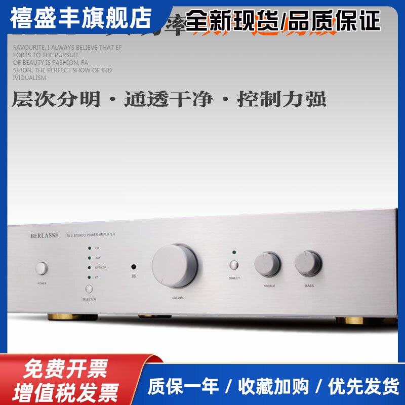 HiFi高保真大功率功放机 发烧2.0家用蓝牙遥控 进口元件全新升级