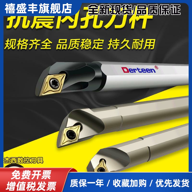 抗震高速钢内孔刀杆H10K-SDJCR07弹簧钢防震S16Q-SDUCR11镗孔车刀